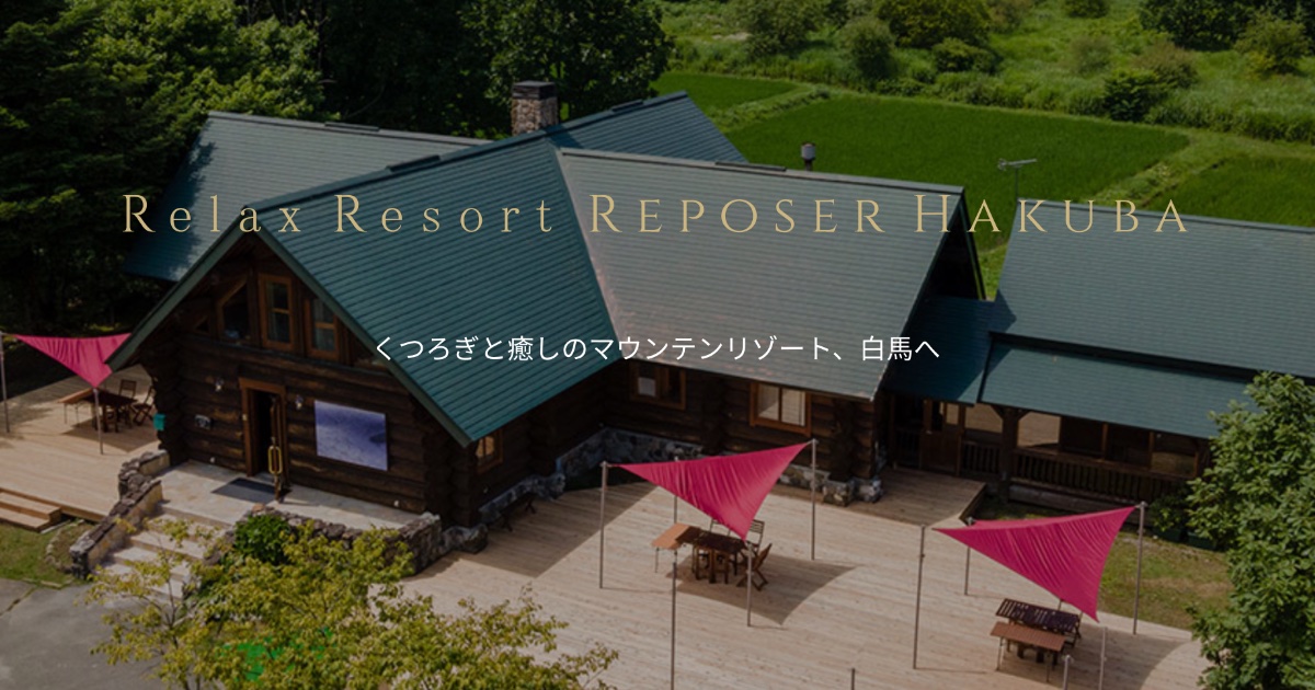 Reposer Hakuba